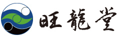 旺龍堂